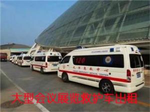 大埔县活动医疗保障